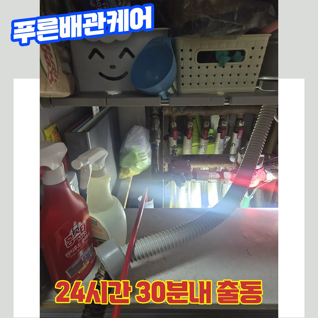 일산싱크대막힘
