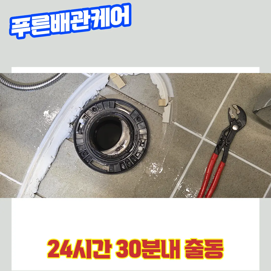 김포변기막힘