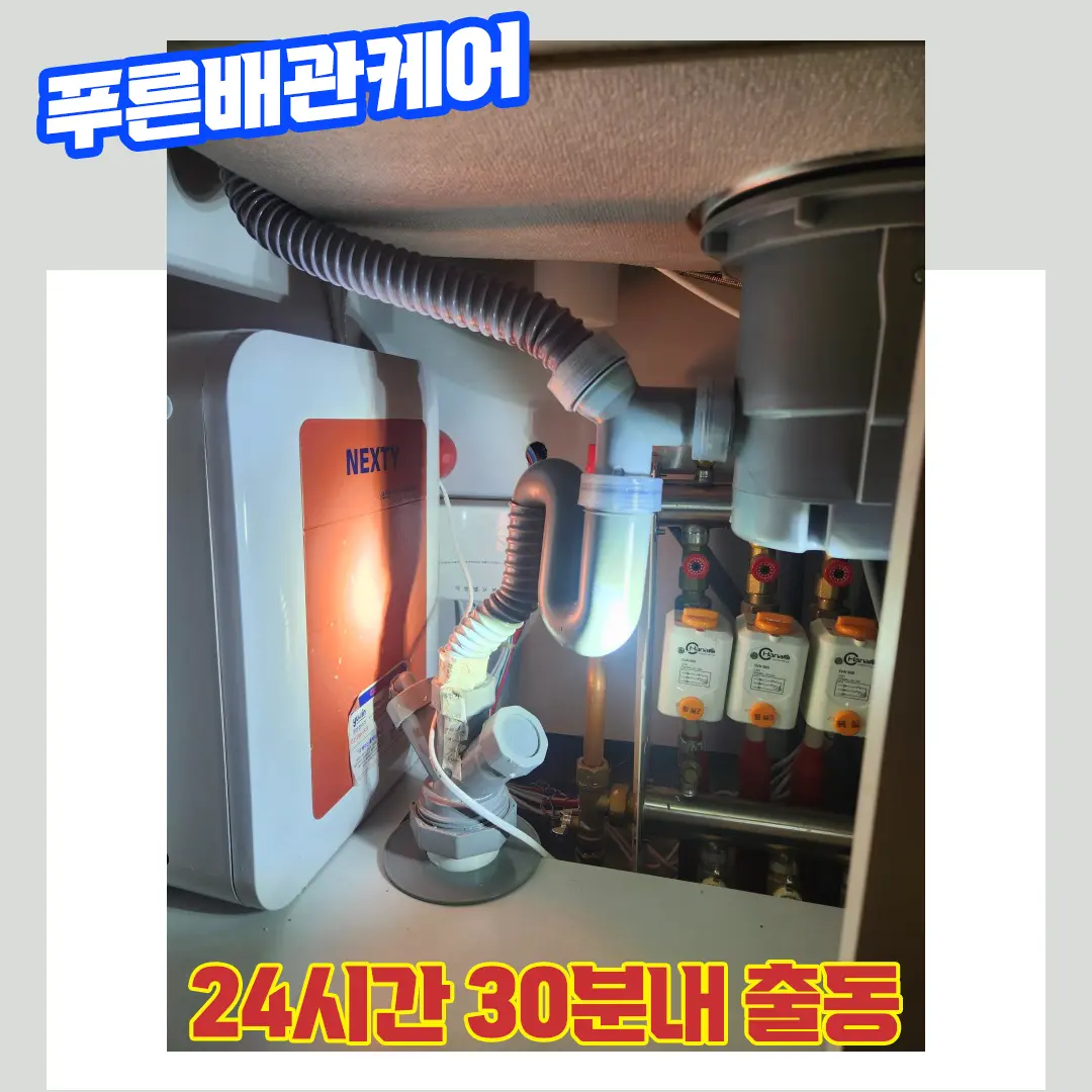 싱크대배수구막힘비용