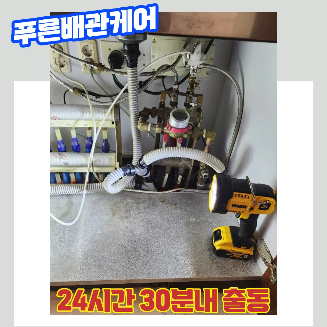 연수구싱크대막힘