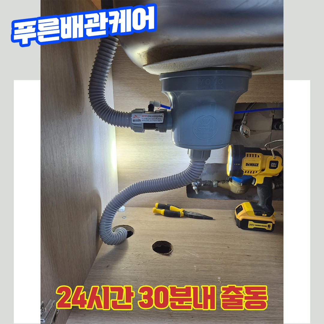 용산구싱크대막힘