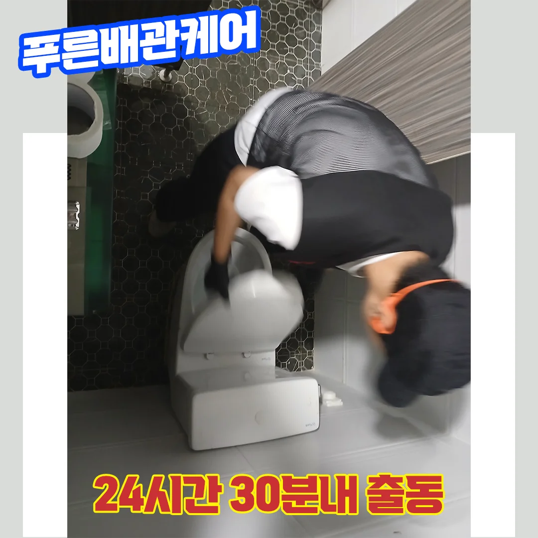 안양하수구막힘비용