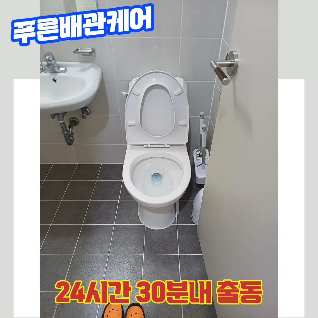 변기막혔을때