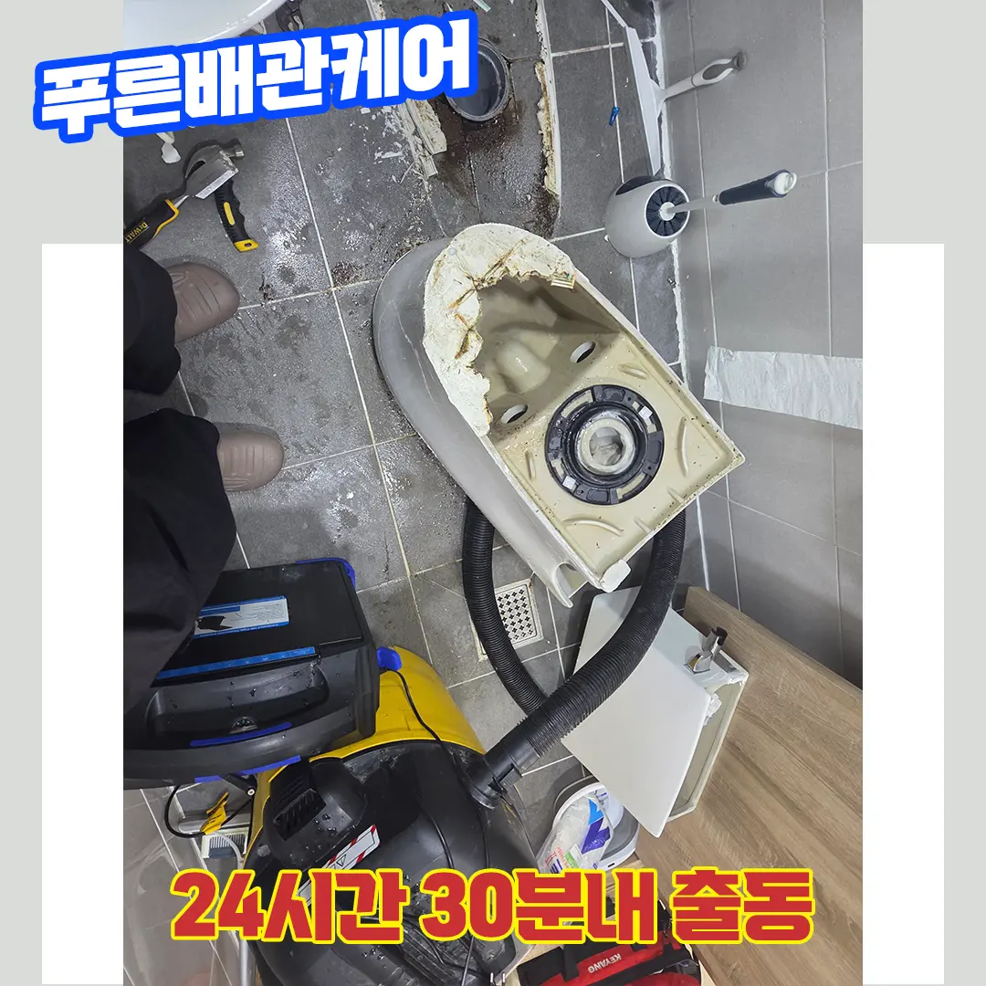 인천변기뚫는업체
