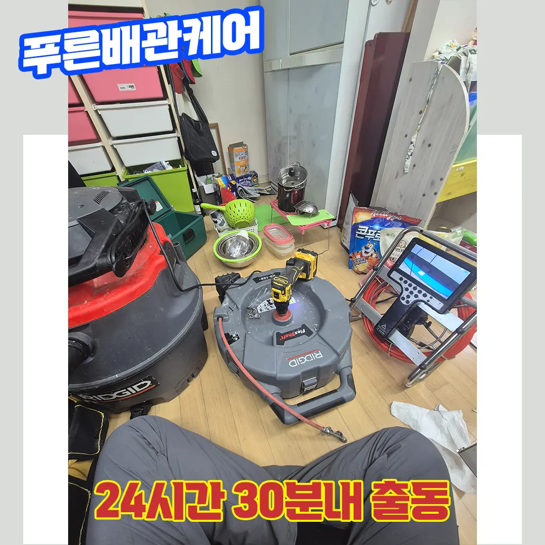 인천싱크대뚫는업체