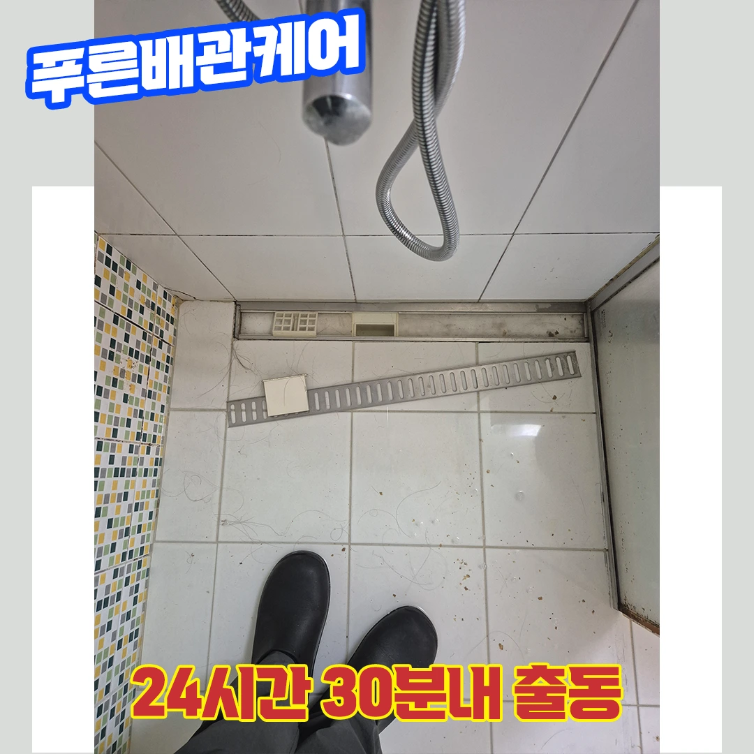 파주화장실막힘