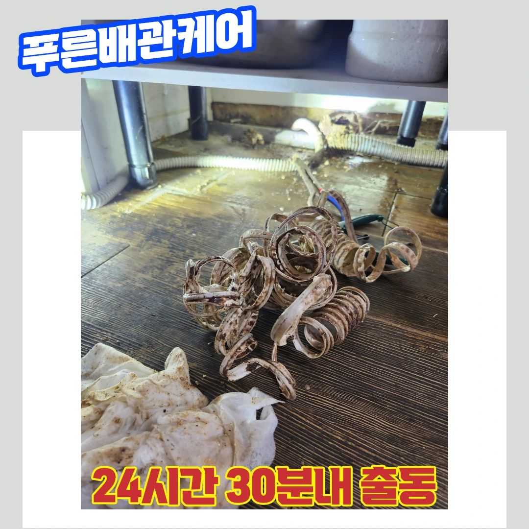 싱크대막혔을때