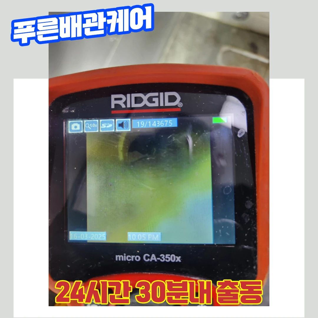 일산변기뚫는업체