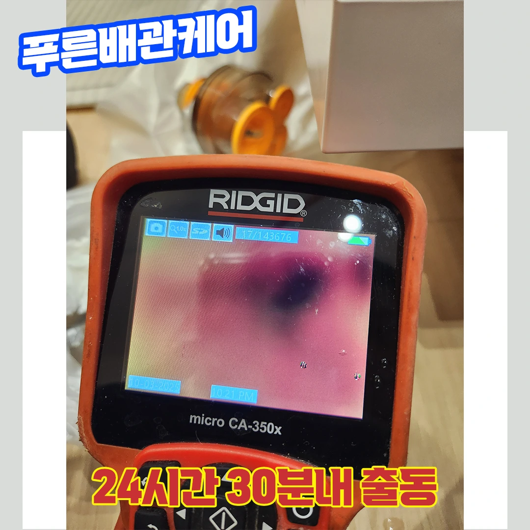 작전동싱크대막힘