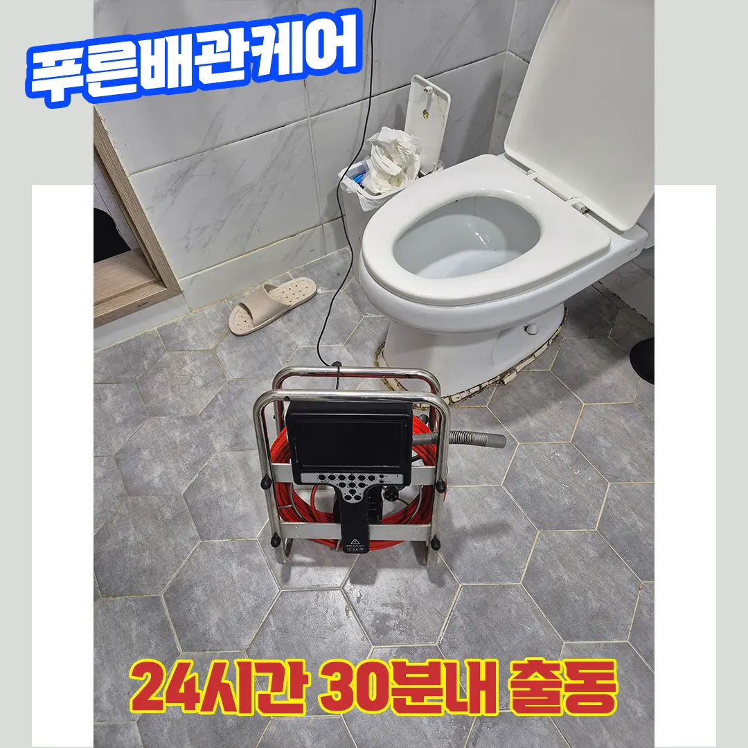 인천세면대막힘