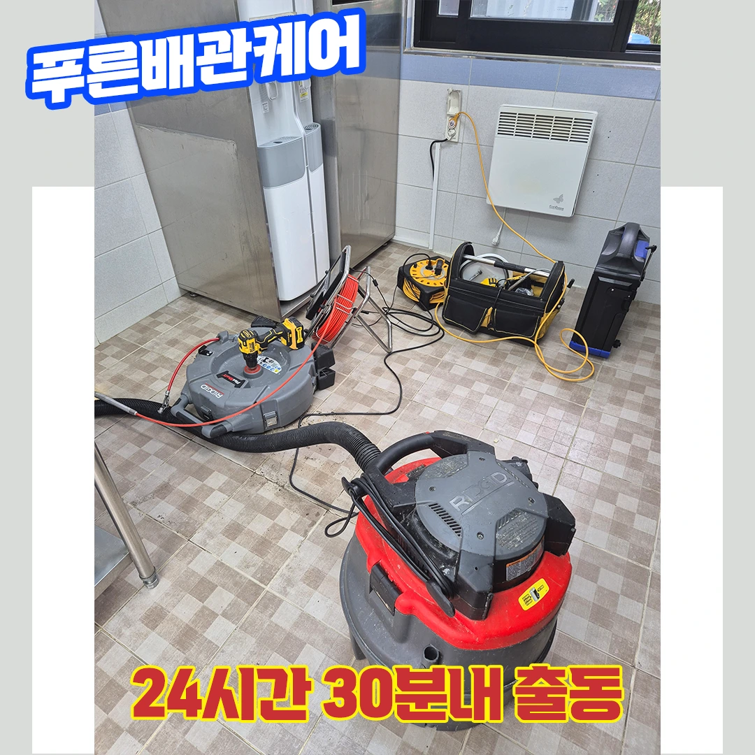 캠핑장싱크대막힘