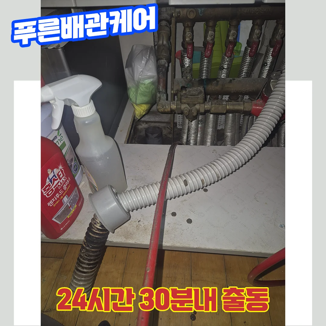 일산싱크대막혔을때