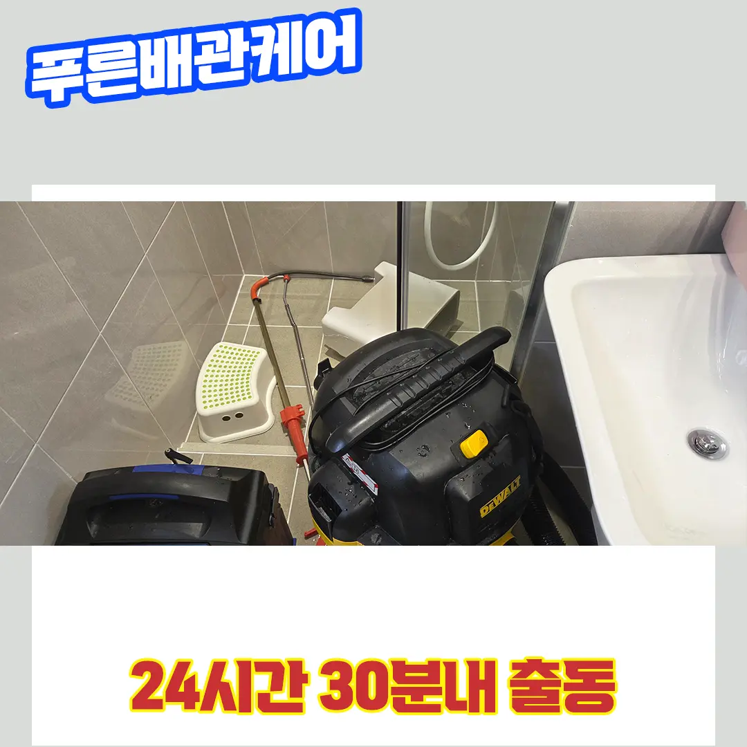 김포고촌변기막힘