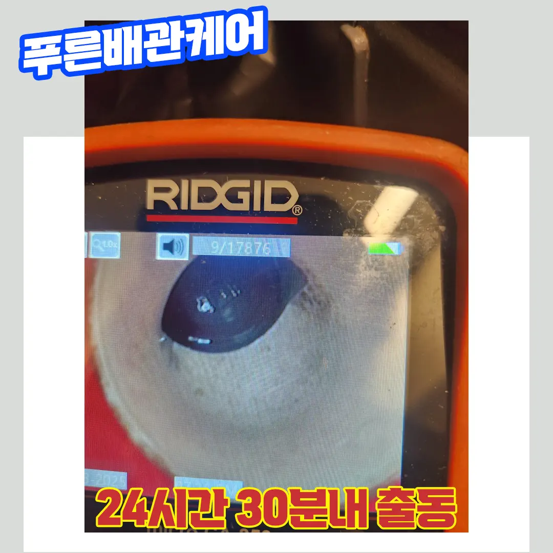 싱크대배수구막힘