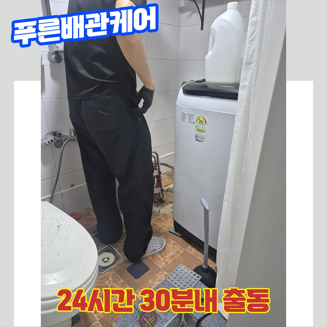 운정변기막힘