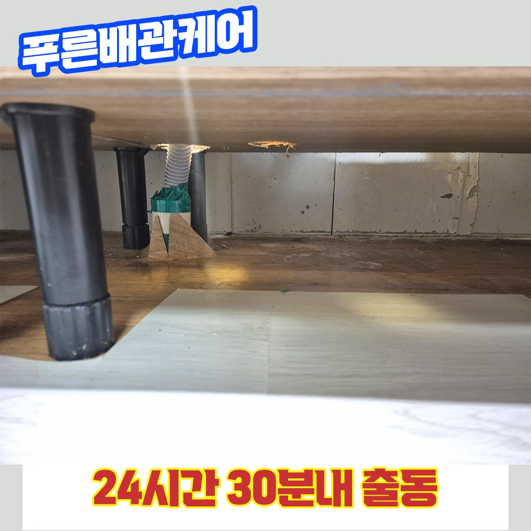 용산싱크대막힘