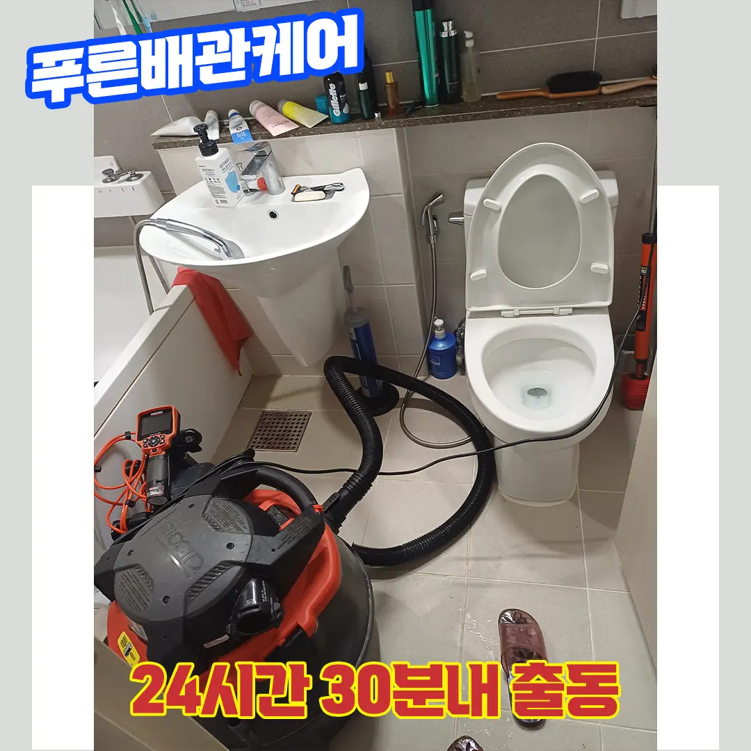 변기뚫는업체