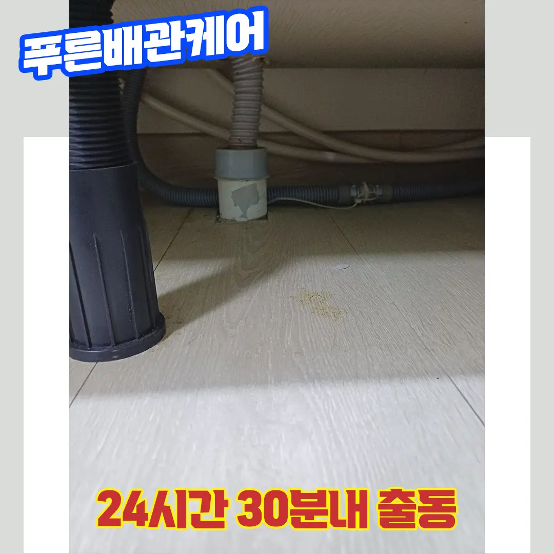 상암싱크대막힘