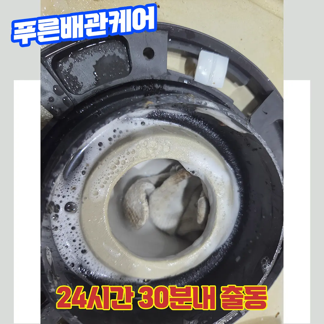 인천변기막힘
