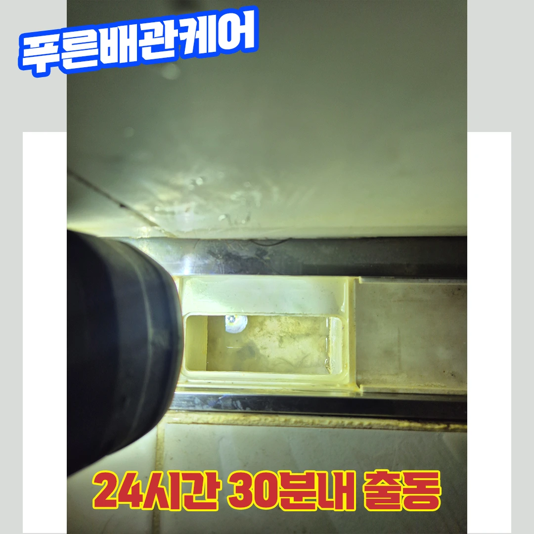파주화장실막혔을때