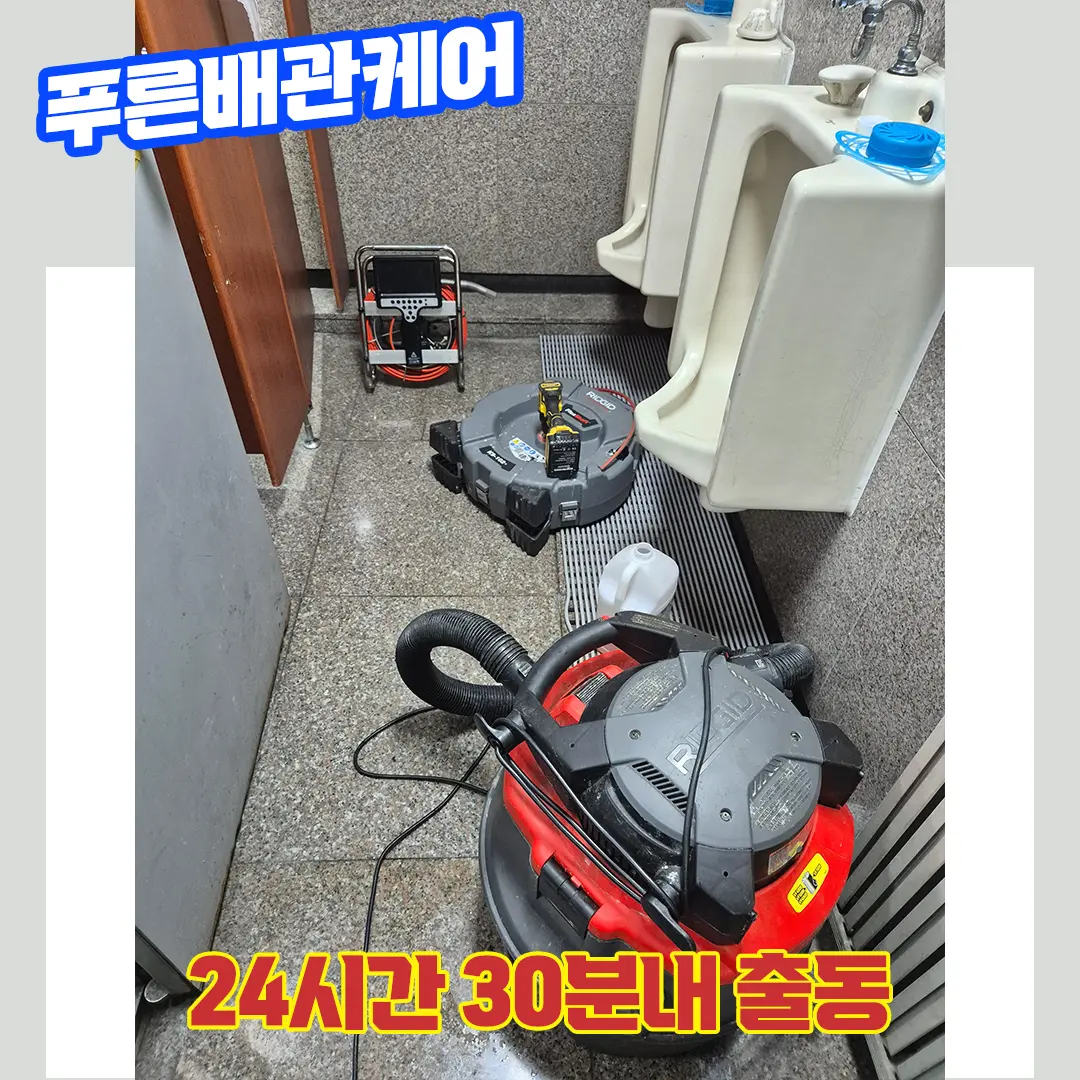 소변기막힘
