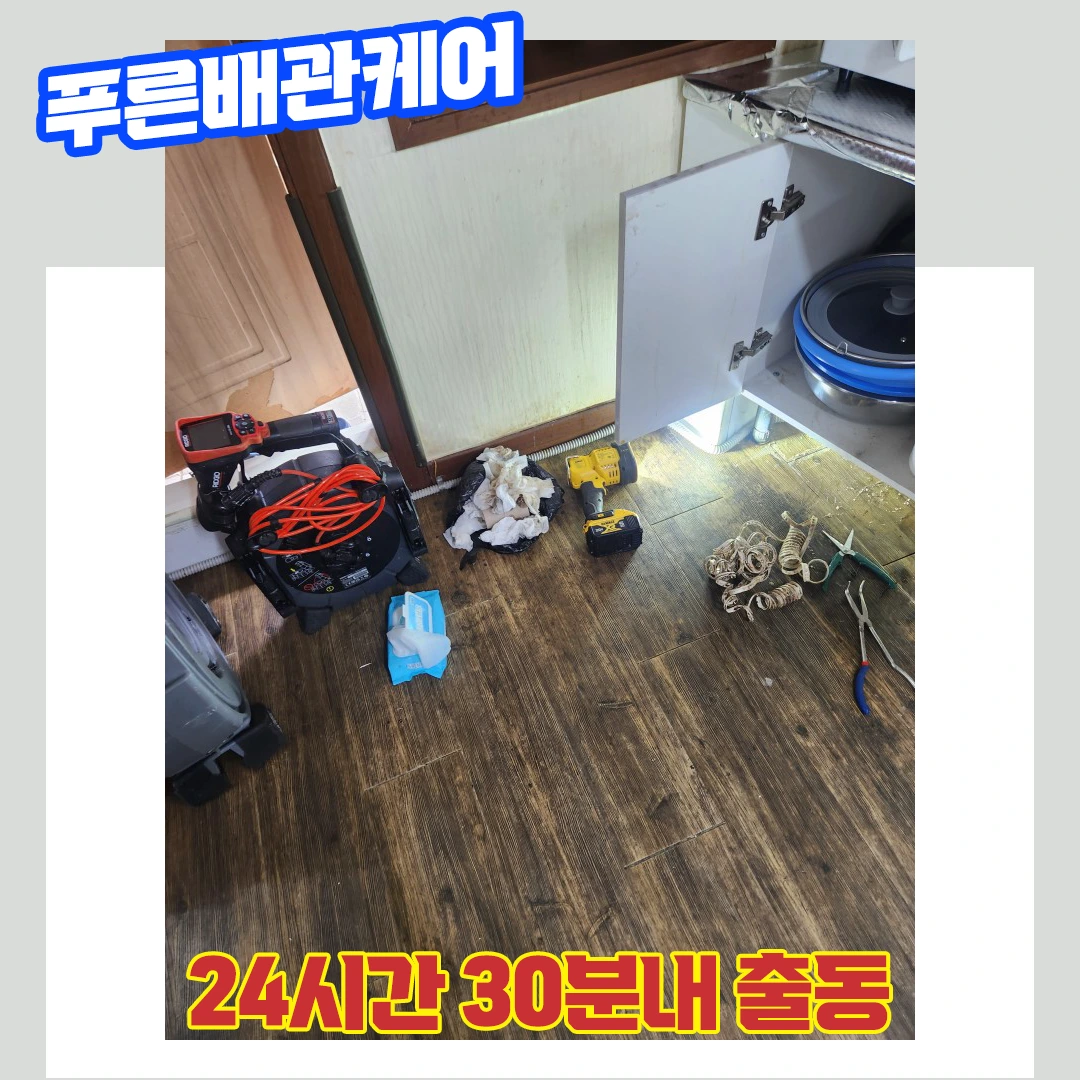 싱크대뚫는업체