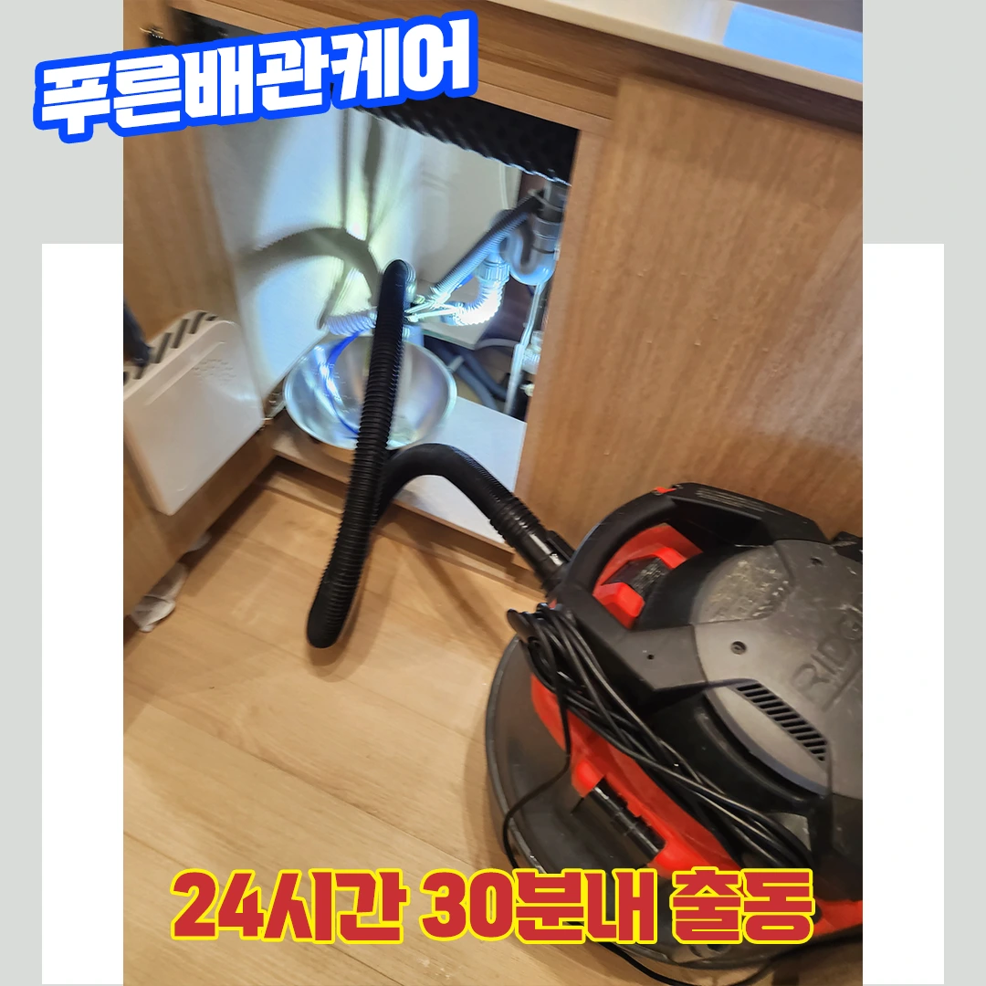 싱크대막힘