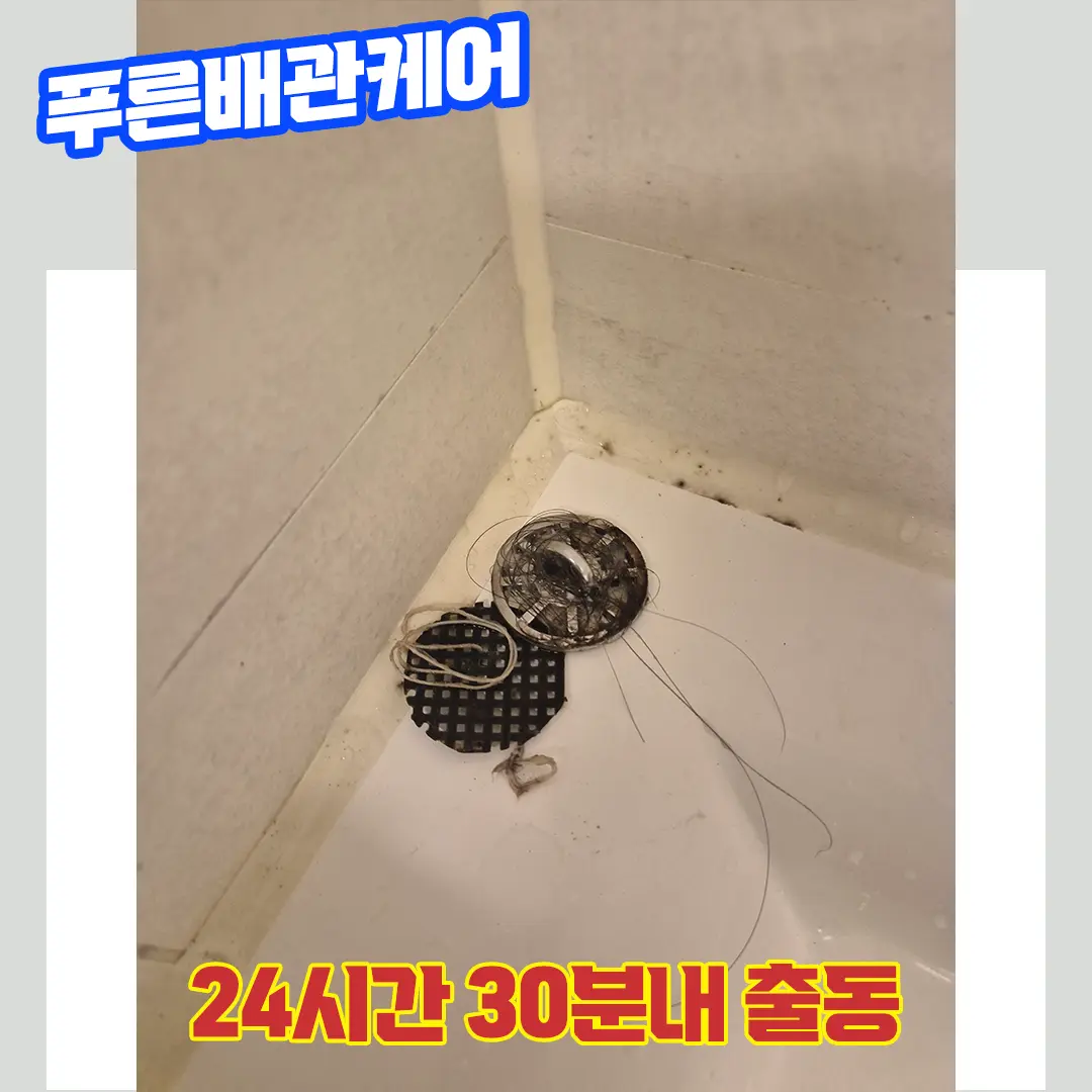 검단화장실뚫는업체