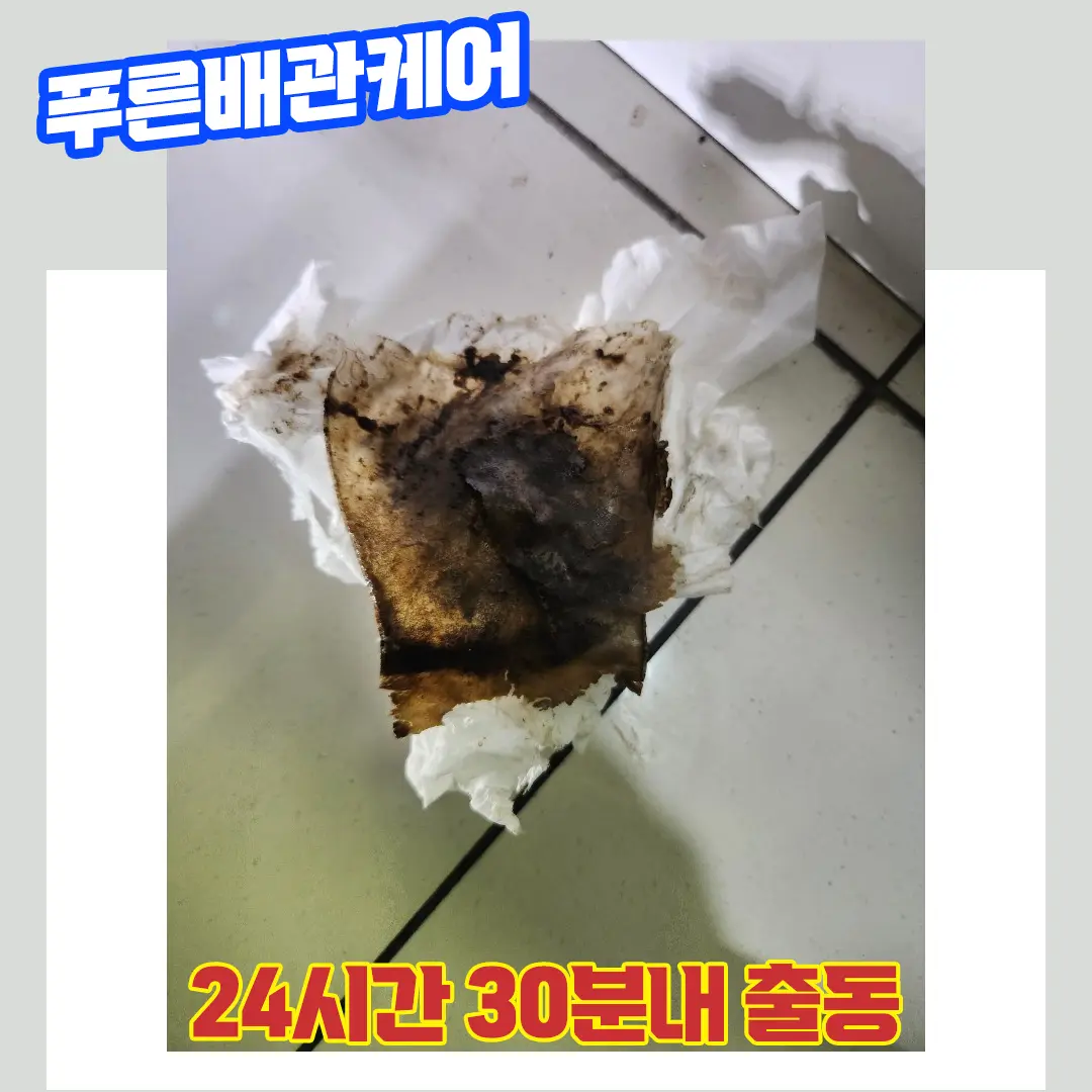 강남싱크대막힘비용