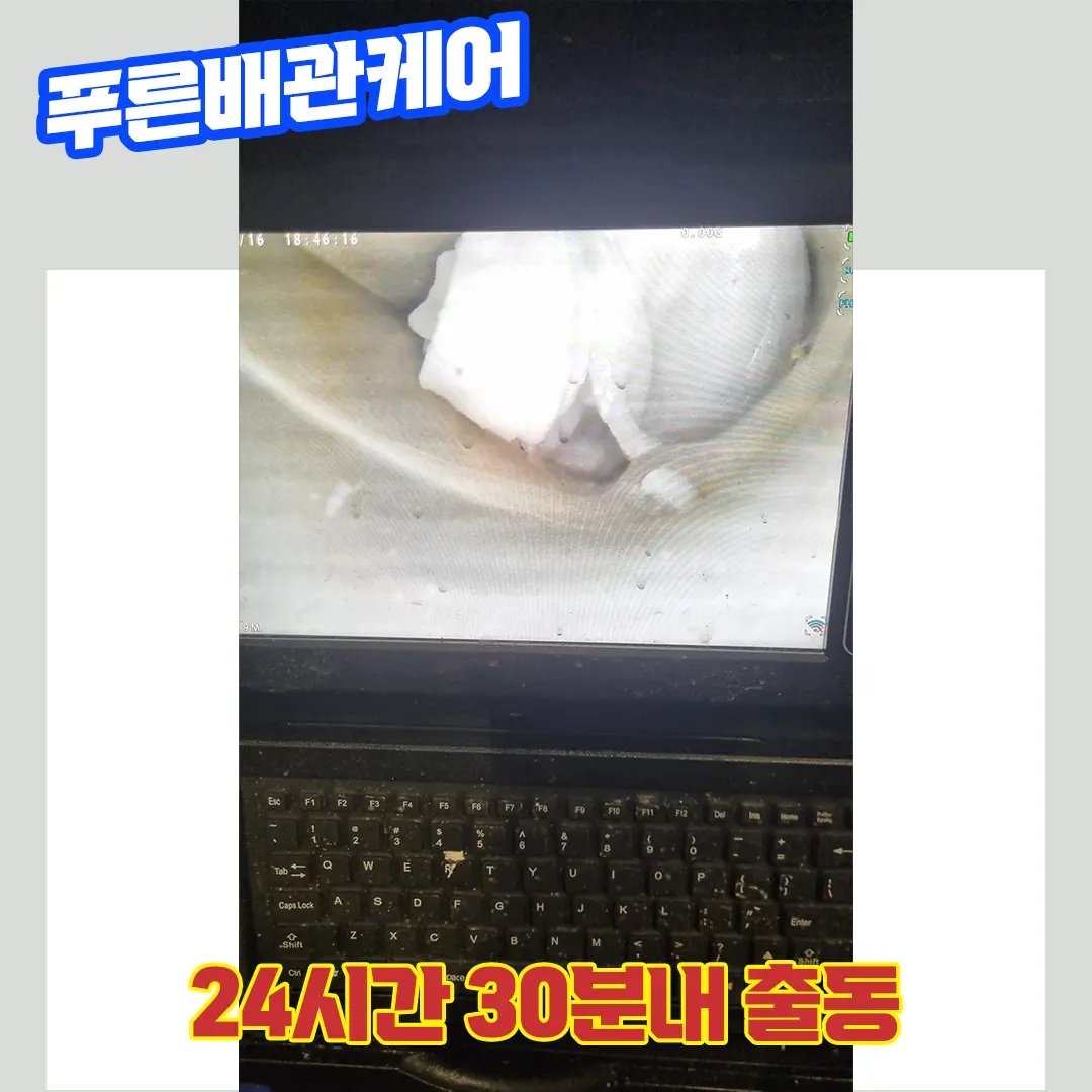 일산변기막힘비용