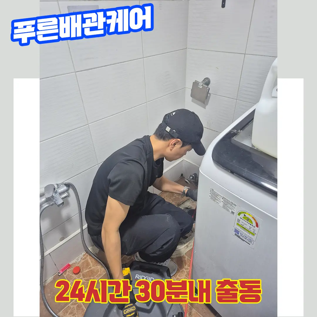운정신도시변기막힘