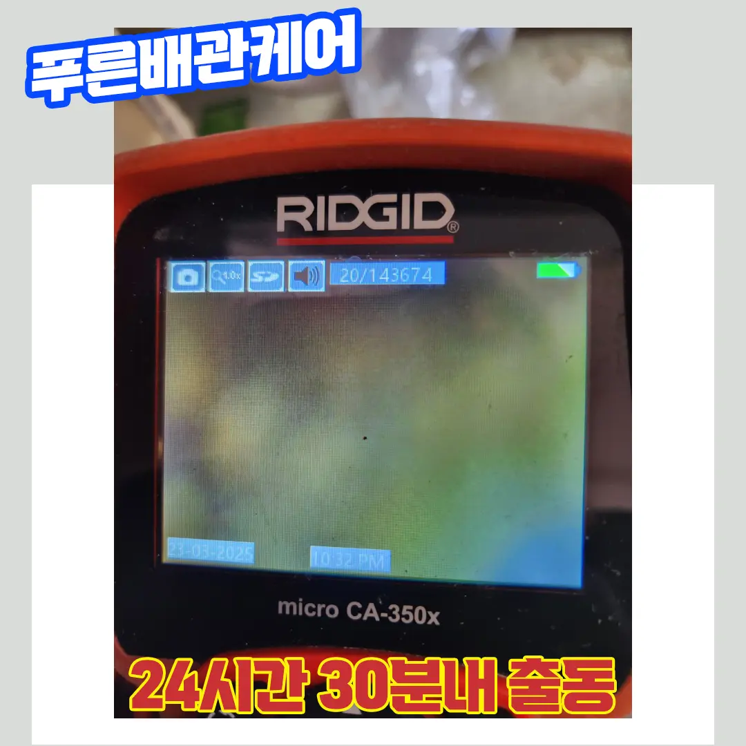 연수구싱크대막힘