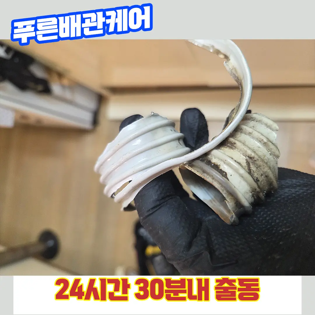 남양주싱크대막혔을때