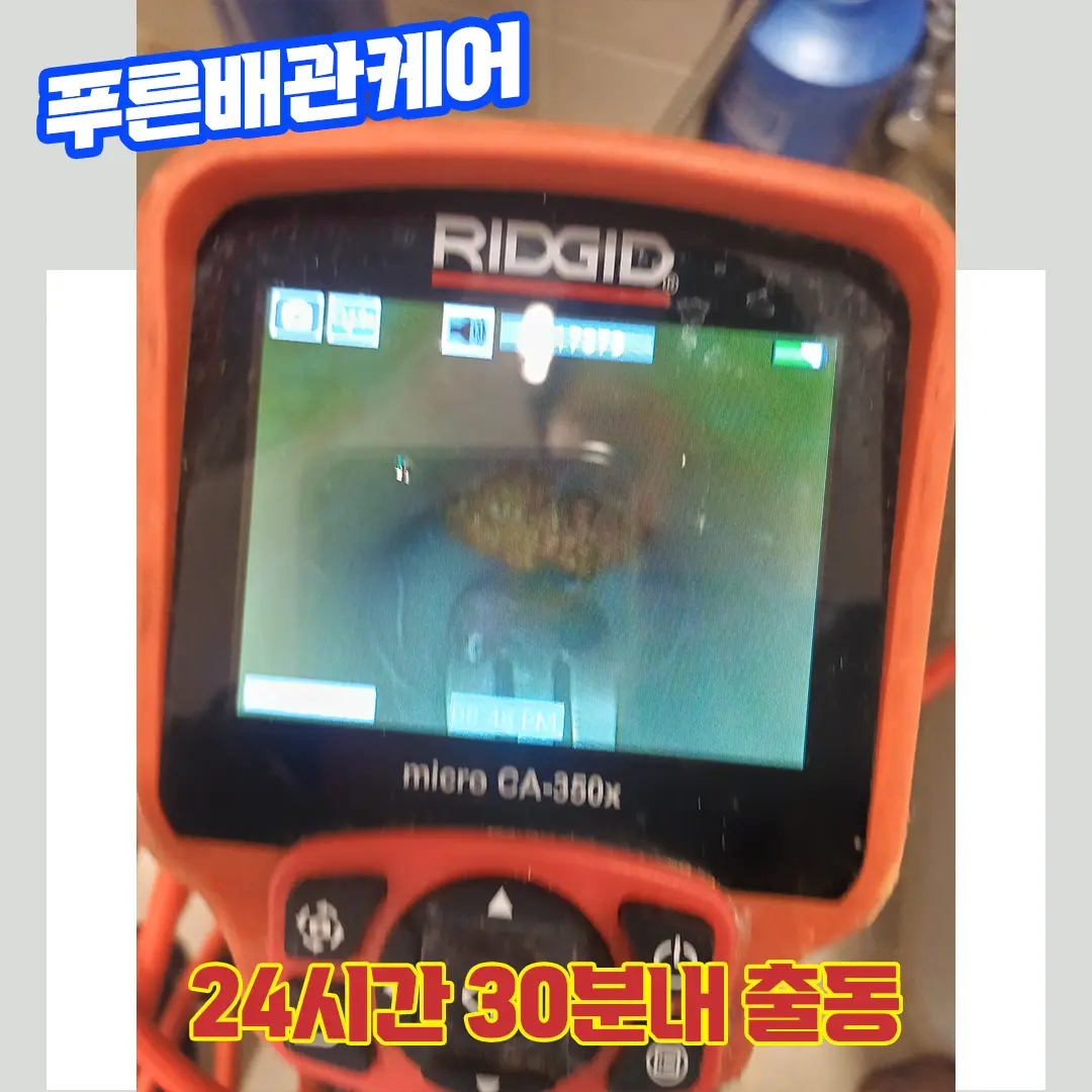 변기뚫는곳
