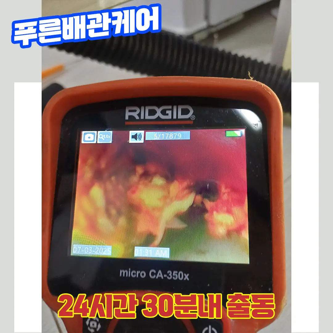 상암싱크대뚫는업체