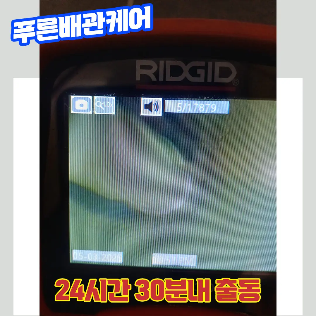 서울변기뚫는비용