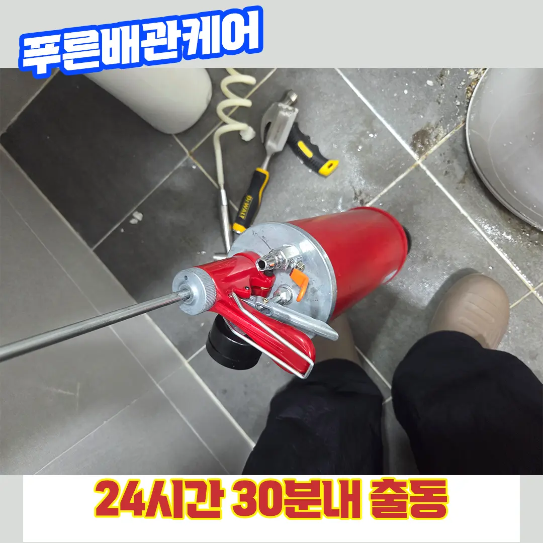 인천변기뚫는업체