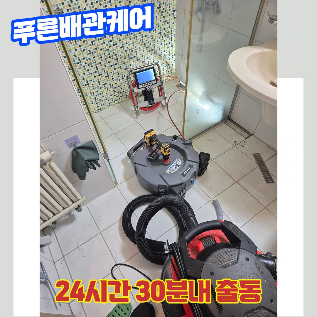 파주화장실막힘