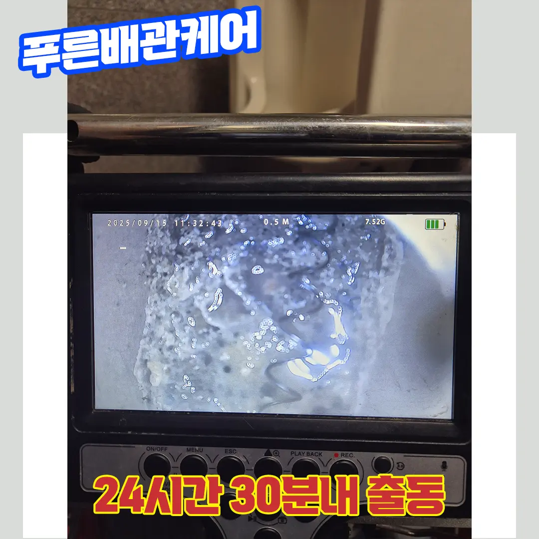 소변기막힘