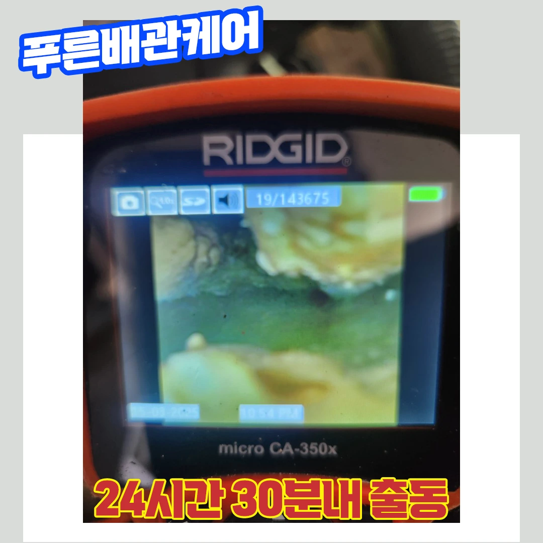 싱크대뚫는업체