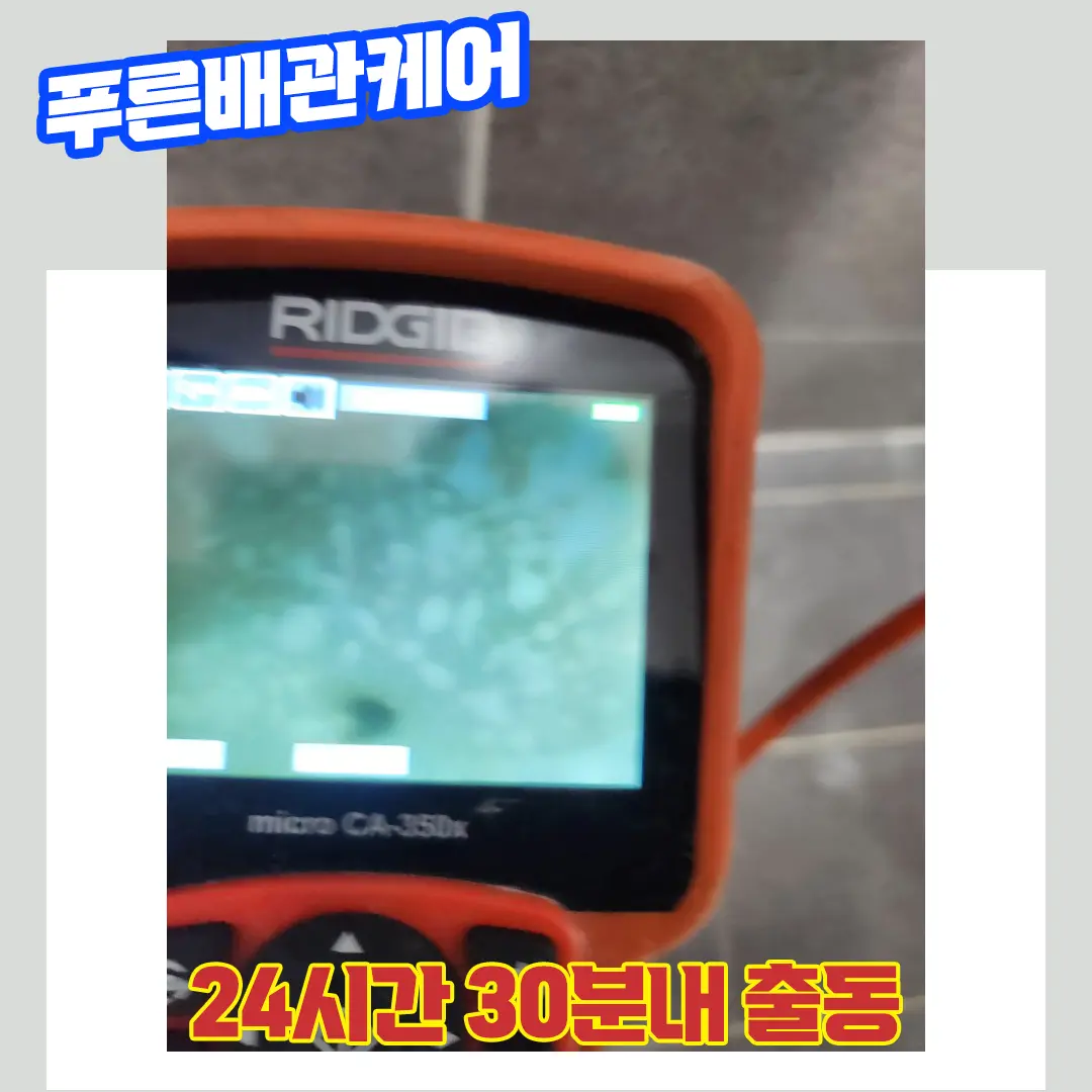 검단변기뚫는업체