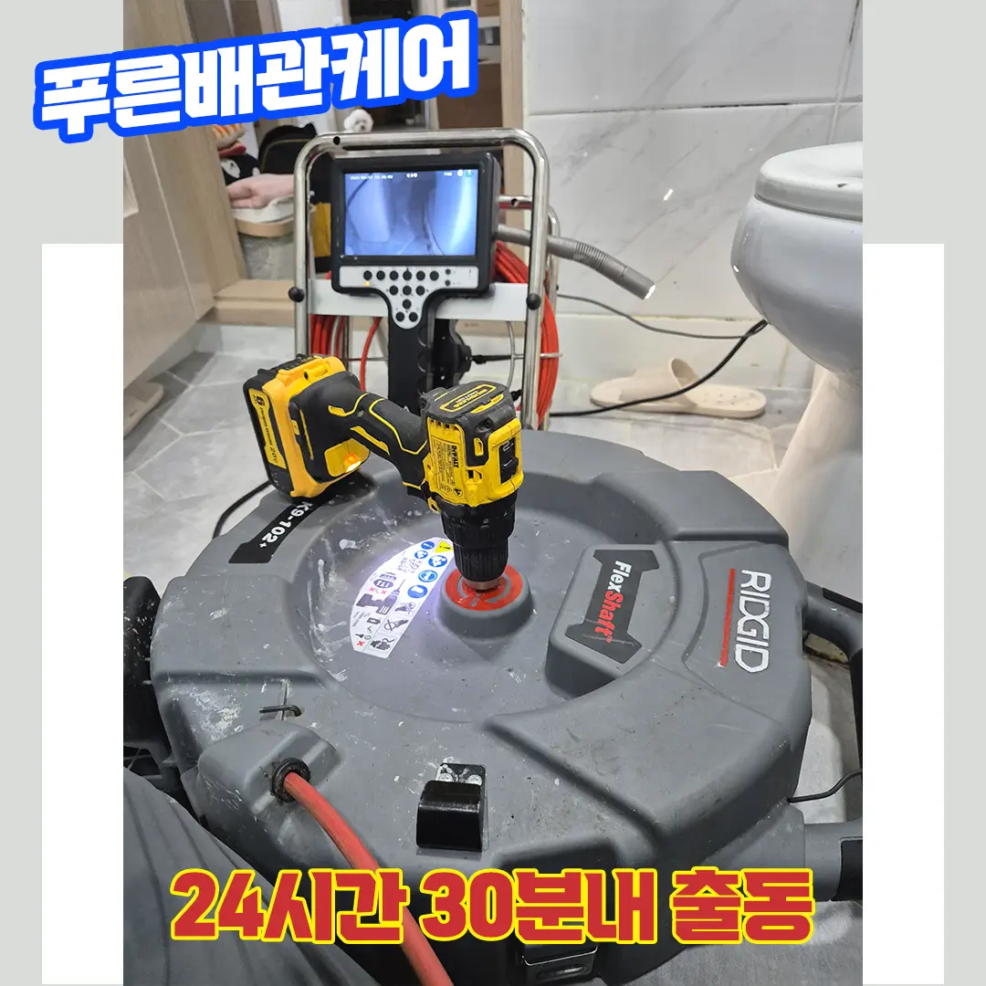 인천세면대막힘