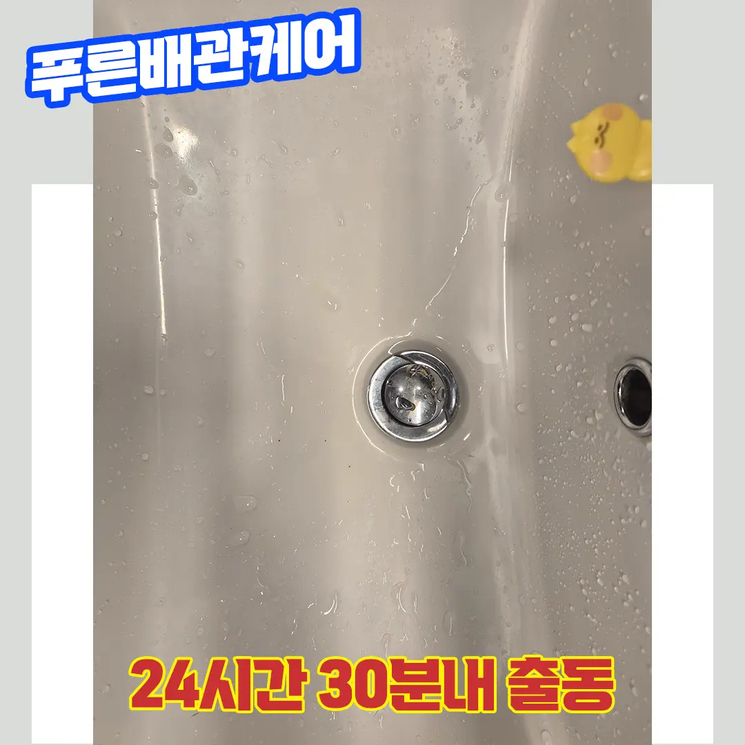 검단화장실막힘