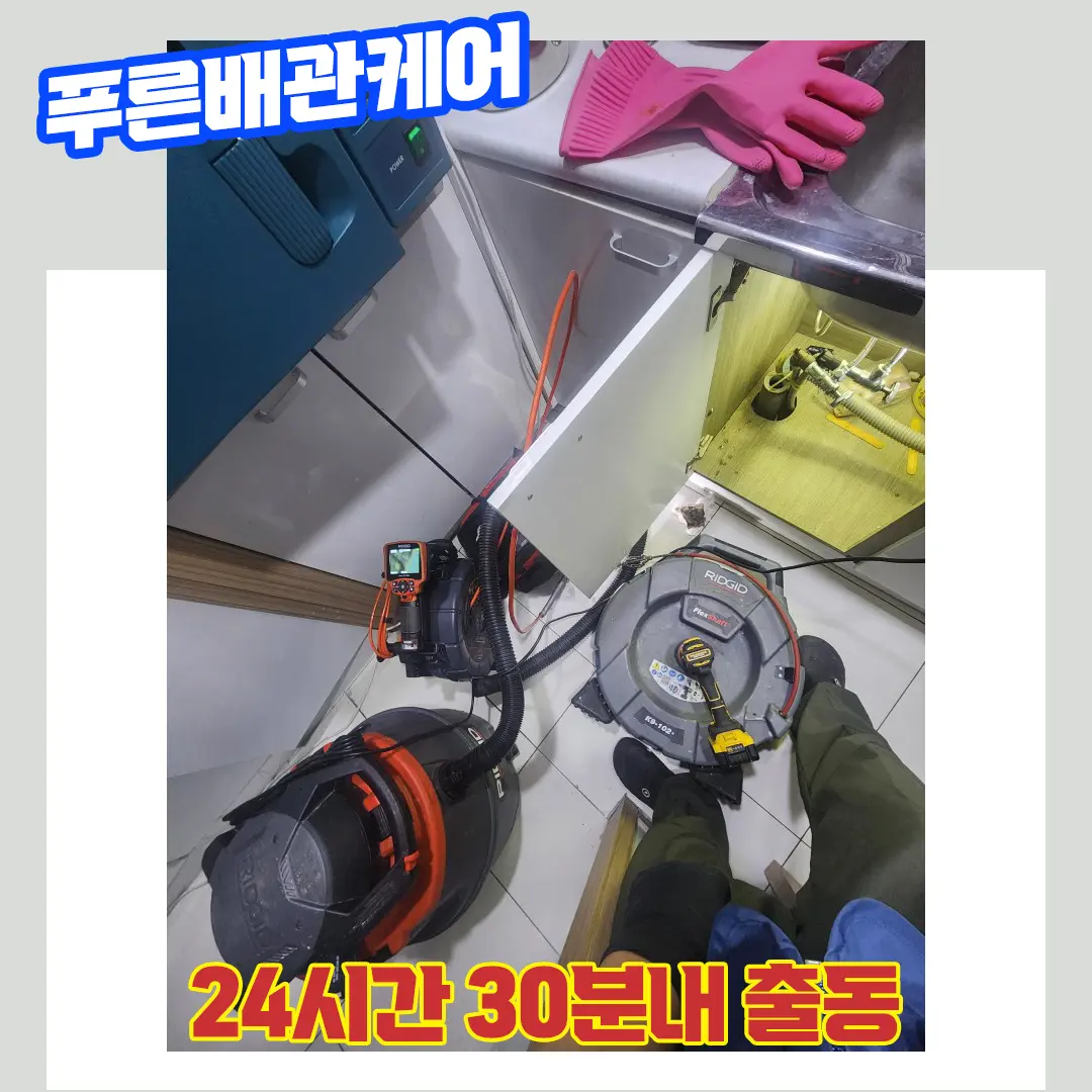 강남싱크대막혔을때