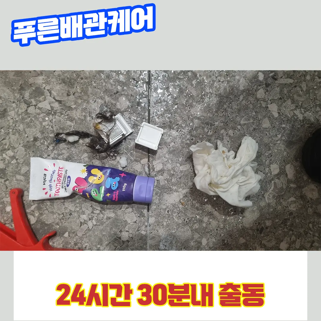 일산변기막혔을때