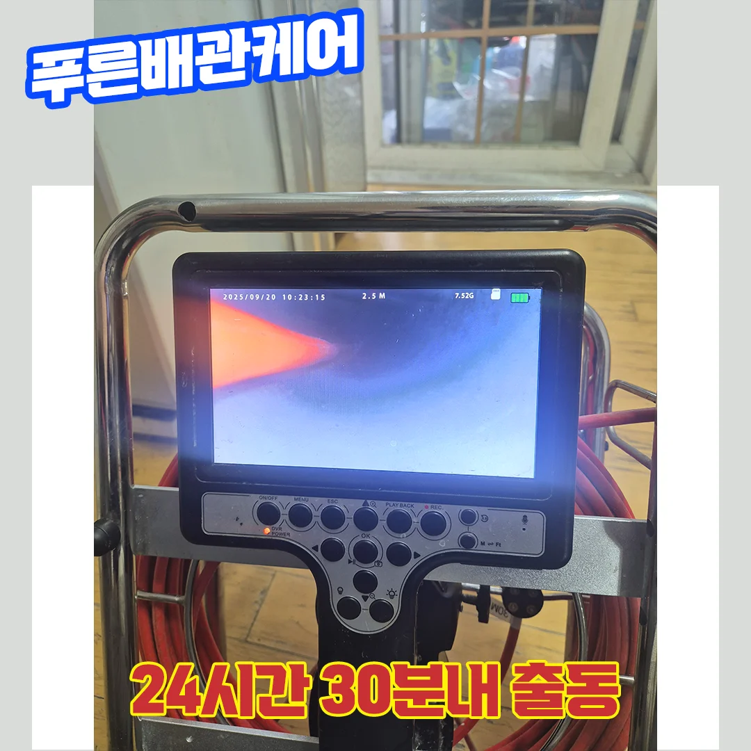 일산싱크대막혔을때