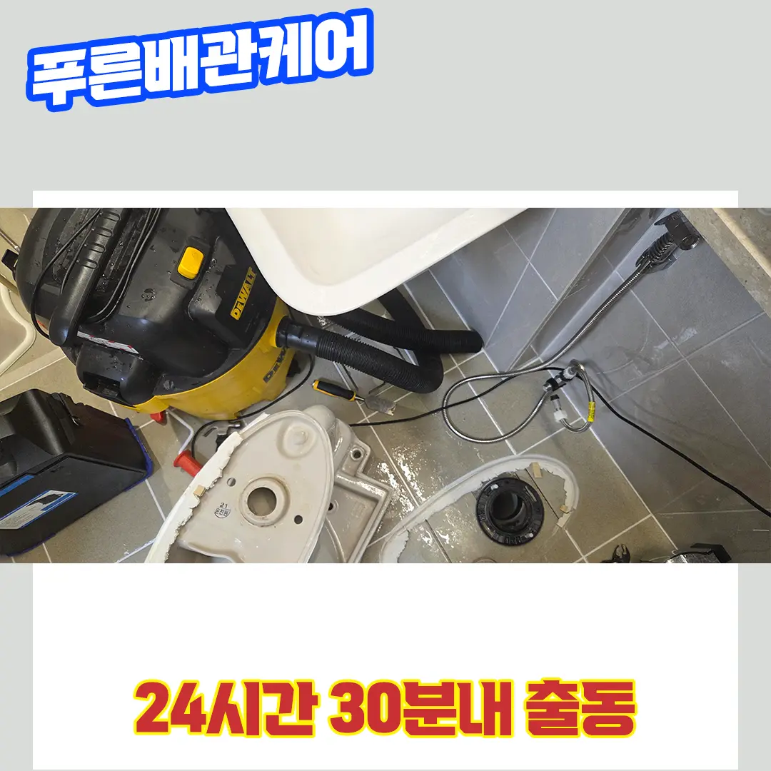 김포고촌변기막힘