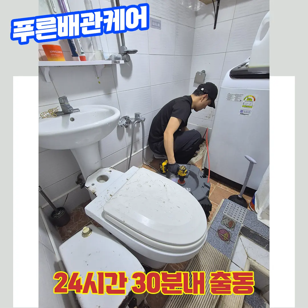 운정변기막힘