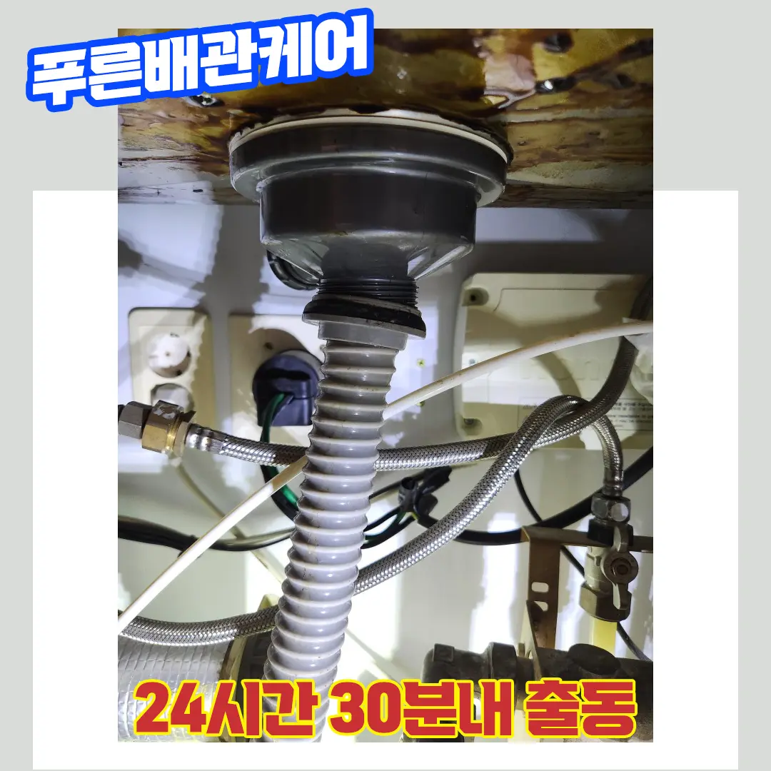 싱크대막혔을때