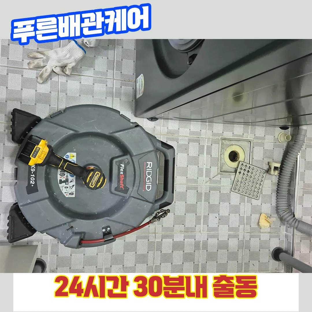 서울싱크대막힘